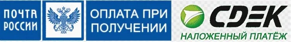 Оплатить при получении