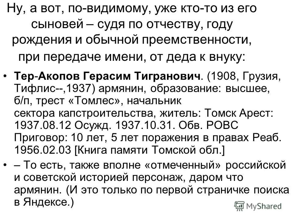 сочетание имени александр с отчеством павлович. имена для мальчика с отчеством васильевич. имена для мальчиков с отчеством павлович. упражнение 240 по русскому языку 7 класс. солдатская фамилия.
