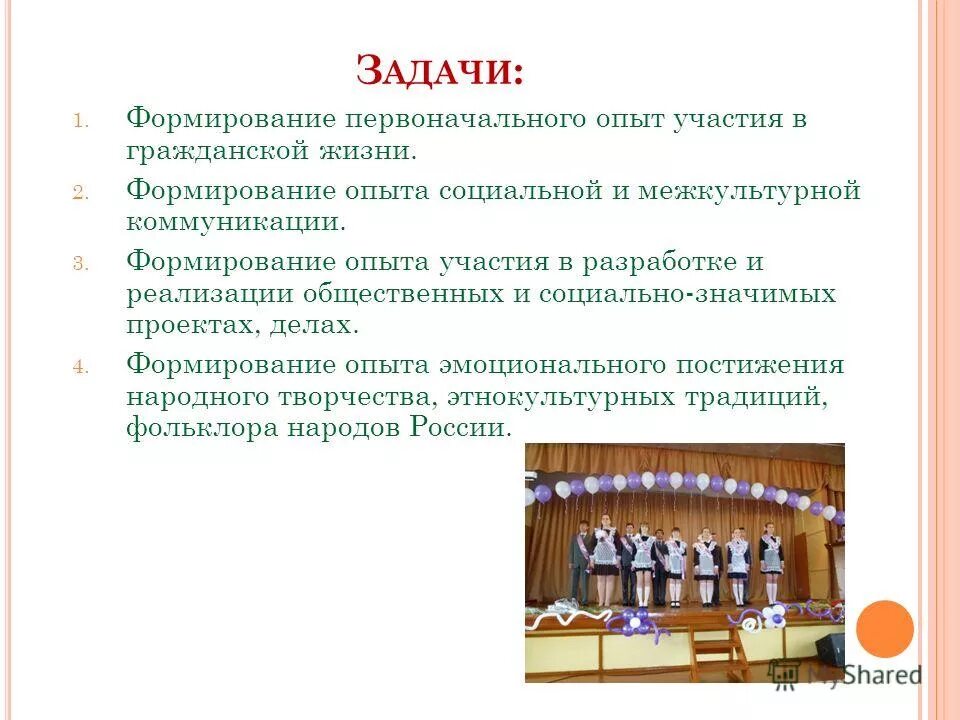 Тема опыта формирование. Тема опыта формирование. Методы формирования культуры безопасности жизнедеятельности. Использование занимательного материала. Использование занимательного материала.