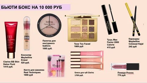 Список средств для макияжа ImmunoCap.ru