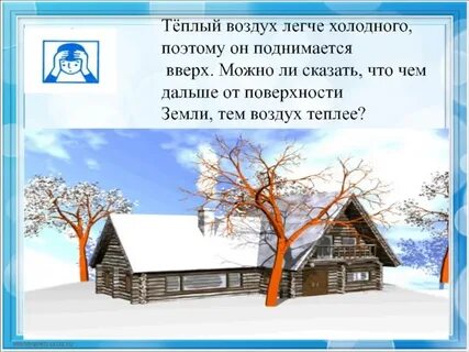 Почему в легких холод