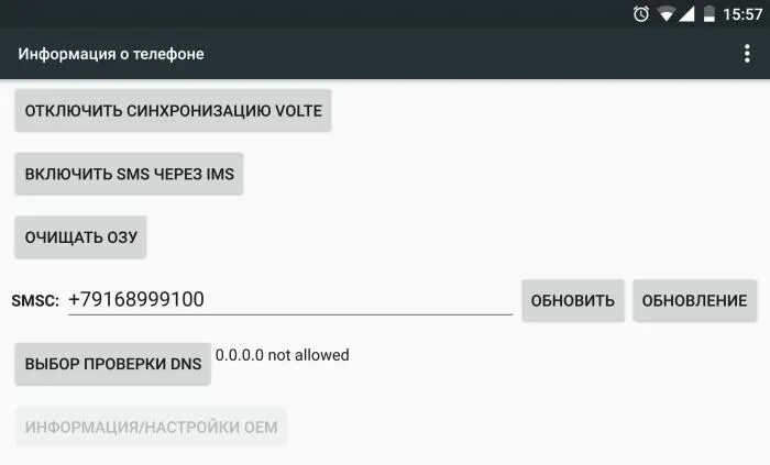 Номер центра сообщений МТС. SMS центр МТС номер. Смс центр. Номер смс центра МТС для отправки смс.