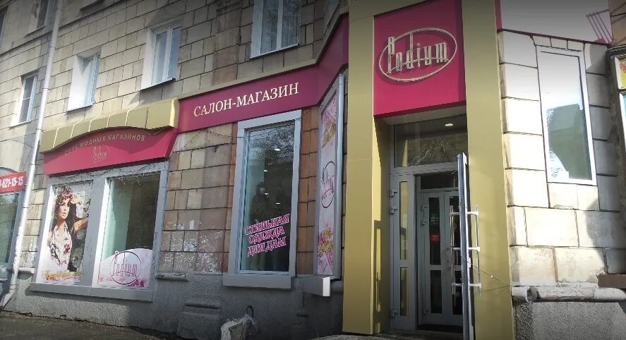 модный доктор сити молл. брендовые магазины одежды. магазин женской одежды новокузнецк. магазин одежды. список товара для магазина женской одежды.