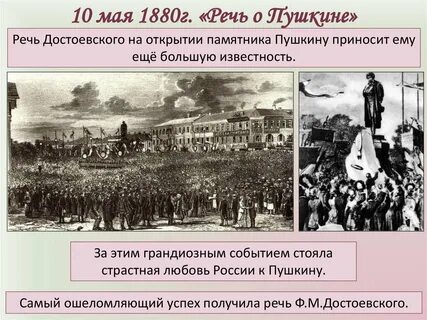 Открытие памятника текст