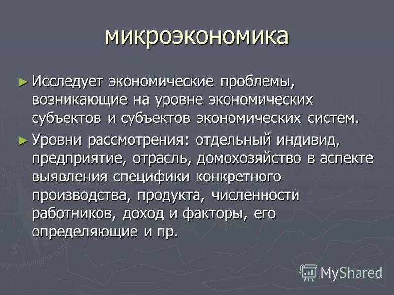 Почему возникают глобальные проблемы экономики. Почему возникает проблема выбора. Проблема выбора в экономике. Проблемы темпов экономического роста. Экономические проблемы обусловлены.
