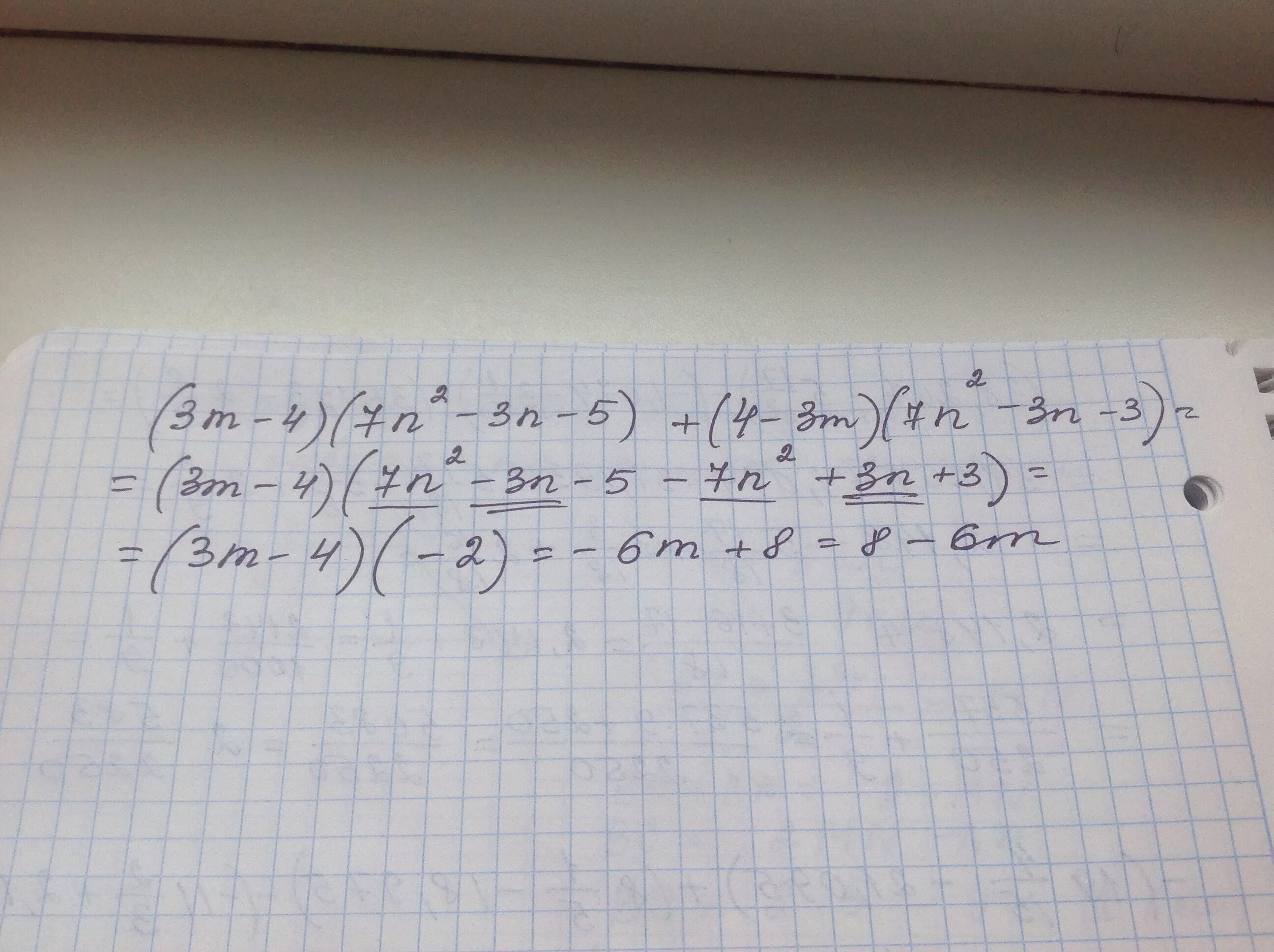 3 m 2n 5. 3m^2-6m. Докажите тождество c2 c-5 2. 4*(2n+3m)-6m-8n упростить. Докажите тождество используя вынесение общего множителя.