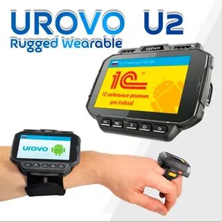 Сканер urovo настройки