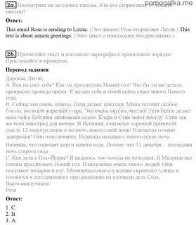 Английский язык стр 46 перевод
