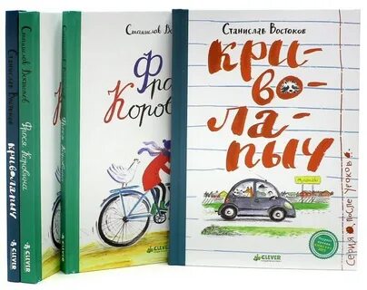 Востоков книги