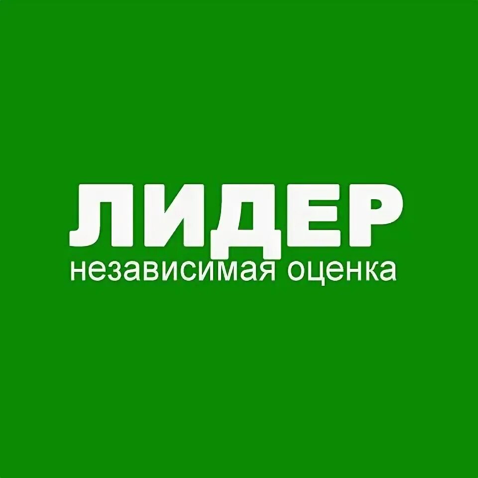 ООО Лидер. Логотип ООО Лидер. ООО Лидер групп. ООО "Лидер спецодежда".