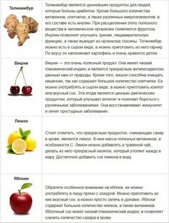 Чем можно снизить уровень
