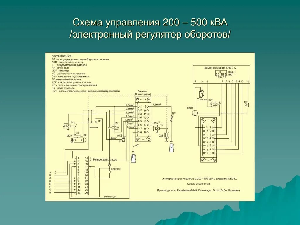 Электронный регулятор схема