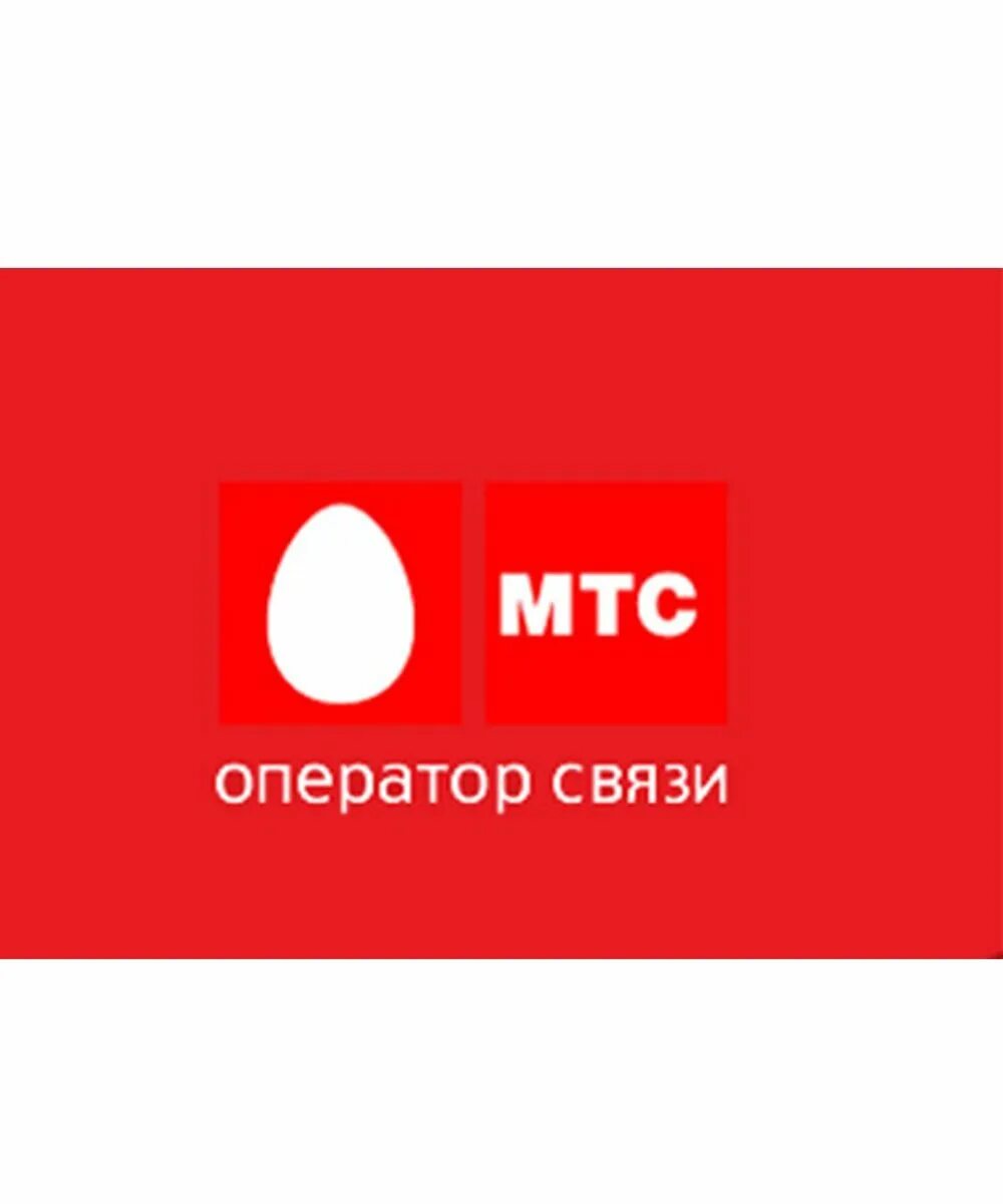 Мтс gsm. МТС. МТС логотип. МТС заставка. Новый логотип МТС.