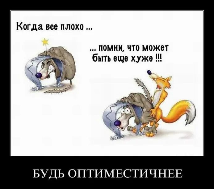 И старайтесь не оказаться в