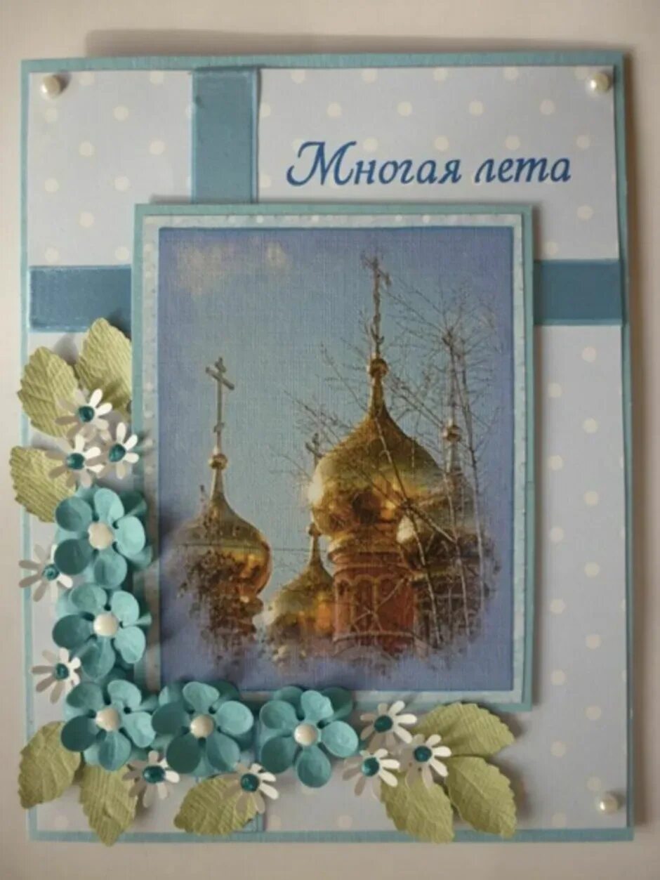 Христианские поздравления с днём рождения. Поздравление с днем рождения православному мужчине открытка. С днём рождения священнику открытка. Православные открытки с днём рождения мужчине. Поздравление с днем рождения православному мужчине открытка.