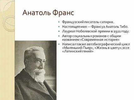 Знаменитые французские имена