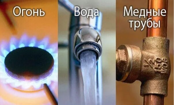 Пройти огонь и воду значение. Пройти огонь воду и медные трубы. Огонь, вода и… Медные трубы. Пройти огонь воду и медные трубы фразеологизм. Прошел огонь воду и медные трубы.