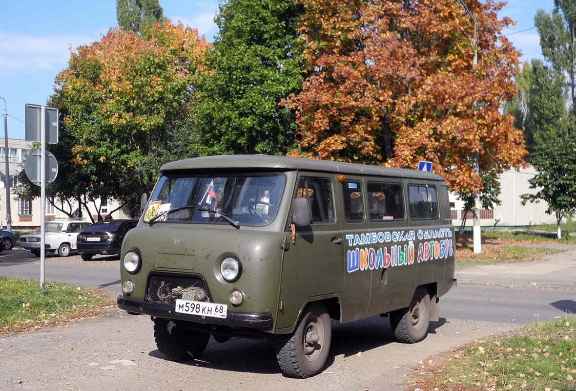 Уаз школьный автобус. УАЗ 220602. Пассажирский УАЗ 3972. Псков УАЗ 452 пассажирский. Еуаз-220602.