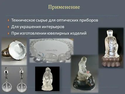Техническое сырье