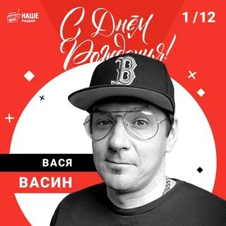 Вася молодой