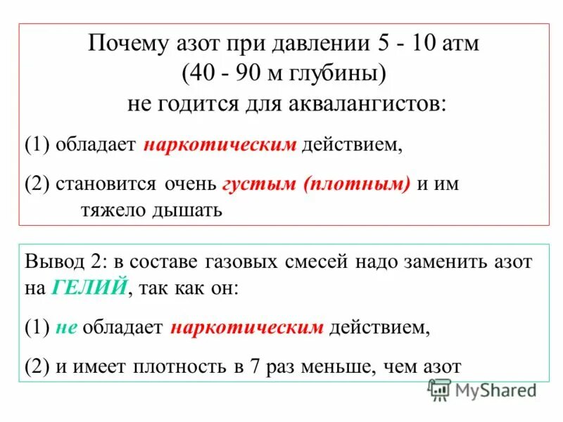 Азотные удобрения. Почему азотная. Почему азотная. Почему азотная. Почему азотная.