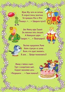 Стишки детский сад 3 года