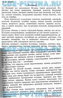 Литература 137 4 класс
