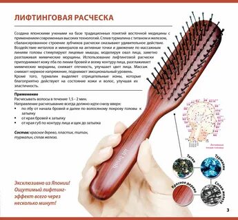 Расчески от выпадения волос отзывы