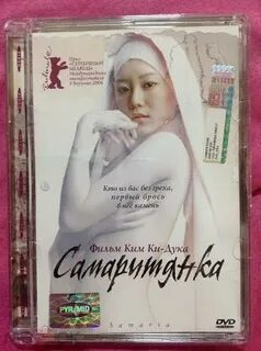 Добрая самаритянка аудиокнига слушать