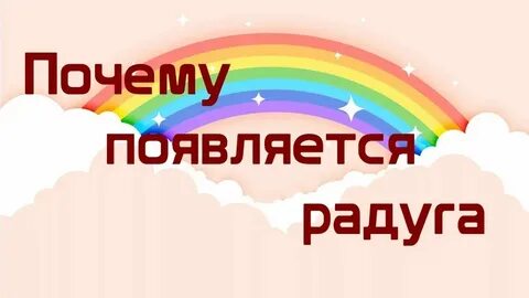 Почему появились рисунки