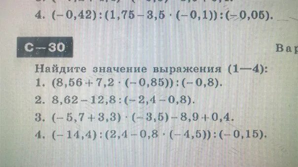 3.25 4.2 3.6. Найдите значение выражения: ( 4 ) 2 .. 1. Найдите значение выражения. Найдите значение выражения 1,8. Найдите значение выражения -5,2+3.7.