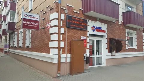 Банк решение