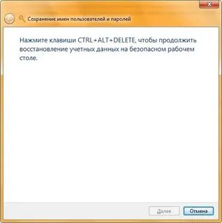 Продолжить восстановление