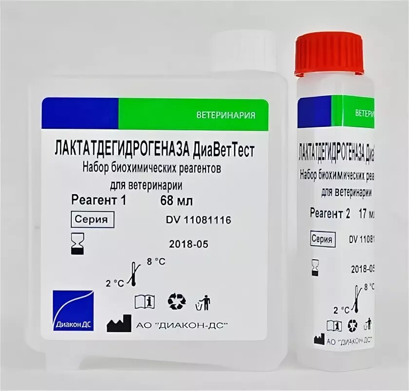 Биохимические реагенты. Лактатдегидрогеназа препараты. Биохимия реактивы. Реактивы фирма для биохимии.