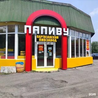 Пятигорск ул партизанская 1