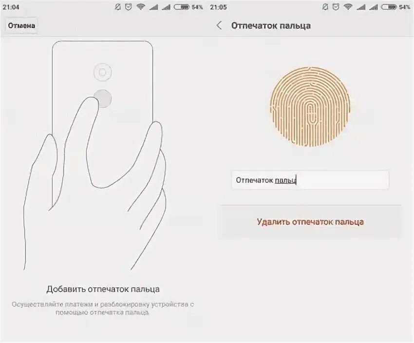 Как включить отпечаток пальца. Asus 11.6 отпечаток пальца. добавить отпечаток пальца. как отсканировать отпечаток пальца. как сделать отпечаток пальца на телефоне.