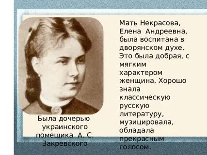 Что случилось с некрасовой