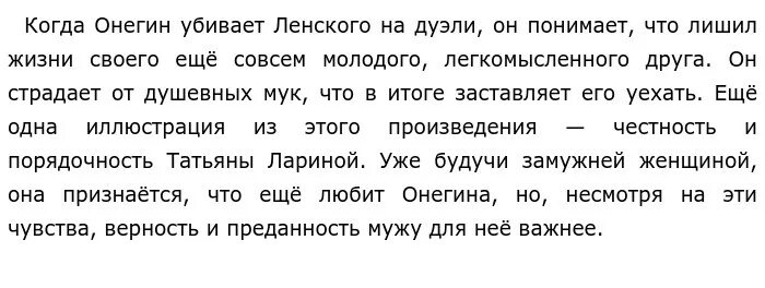 Что значит быть совестливым сочинение. Что значит быть совестливым человеком итоговое сочинение. сочинение на тему что значит быть совестливым человеком. сочинение на тему какого человека можно назвать совестливым. аргументы к сочинению что значит быть совестливым человеком.