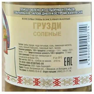 Отзывы соля