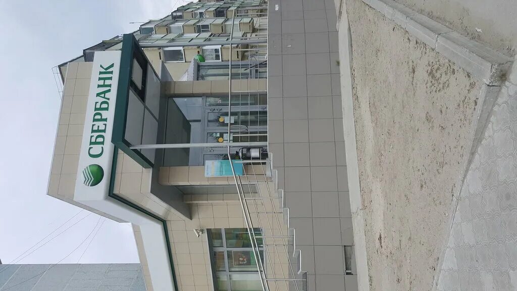 центральный сбербанк ноябрьск. центральный банк ноябрьск. расписание работы сбербанка. космонавтов 12 южноуральск. расписание сбербанка.