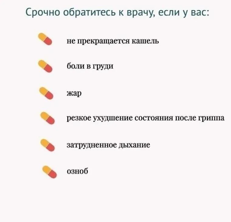 Температура при пневмонии. Воспаление легких температура. Температура при воспалении. При пневмонии должна быть температура. При воспалении легких есть температура