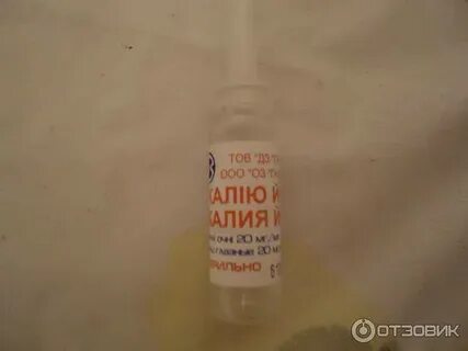 Калий йод 5