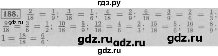 Математика 6 класс номер 188. Номер 188 по математике 6 класс Мерзляк. Гдз по математике 6 класс Мерзляк 1 часть номер 188. Математика 6 класс Мерзляк номер 188 решение. Матем номер 188