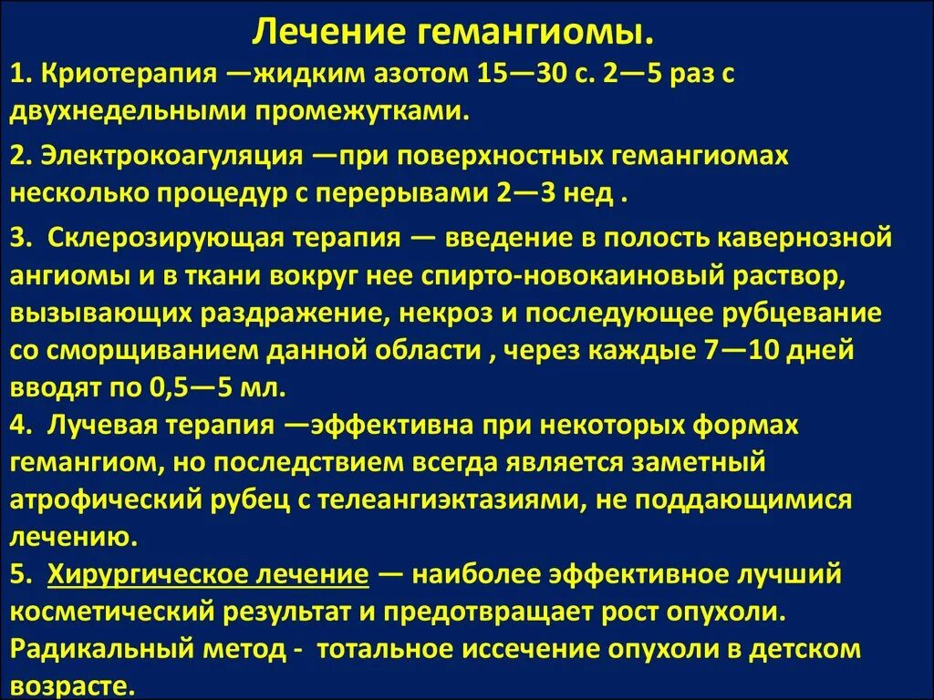 Гемангиома печени причины и лечение. Методы лечения простых гемангиом. Классификация гемангиом пече. Гемангиома сосудистая опухоль.