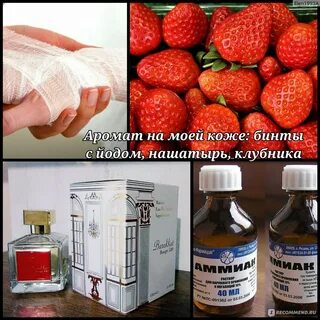 Духи бинты