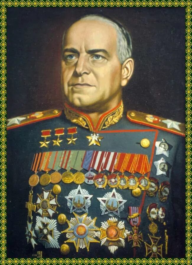 Знаменитые войны россии. Маршал Жуков портрет.