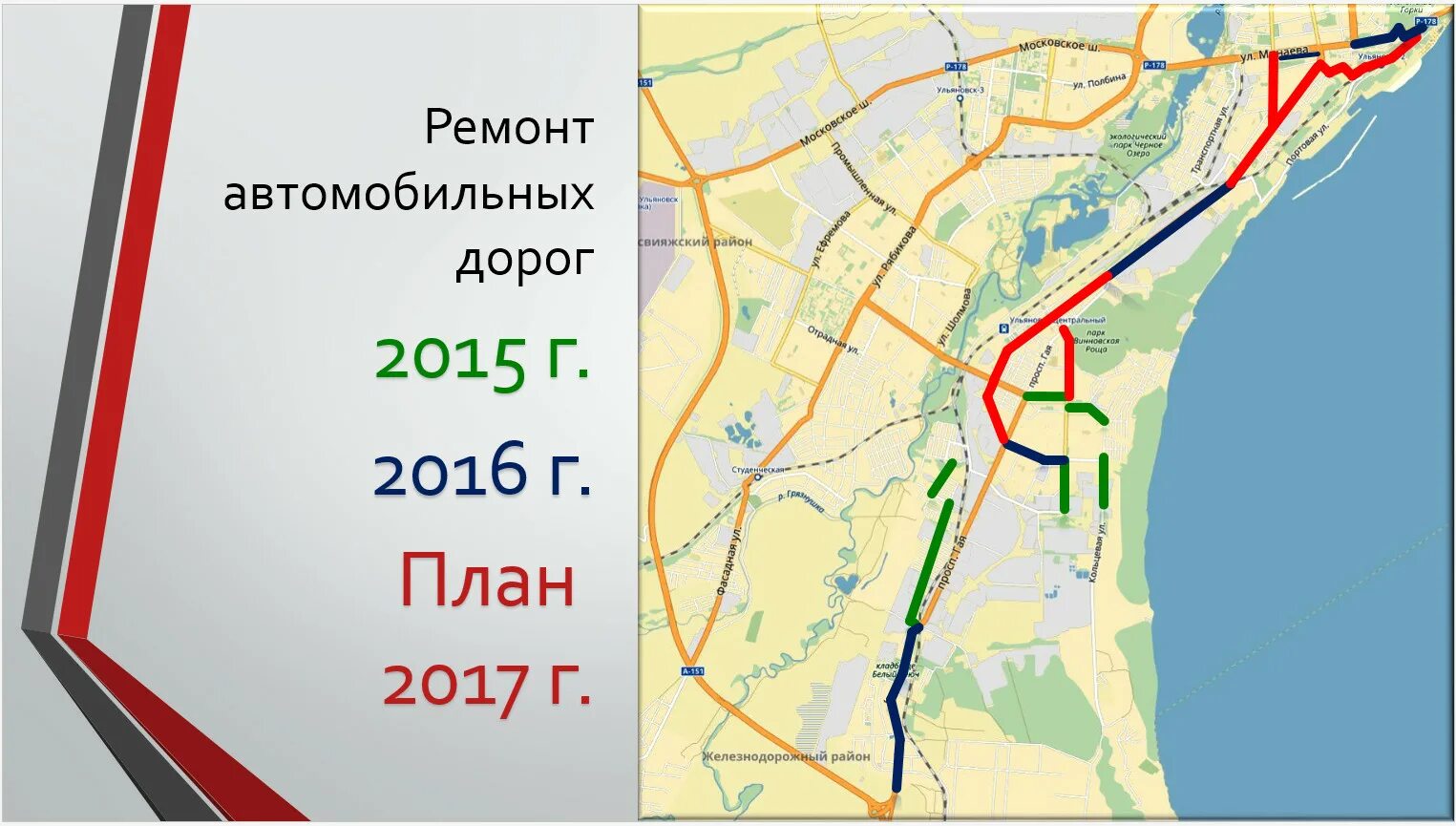 Новые дороги ульяновска. Карта новых дорог в Ульяновске. План строительства дорог в Ульяновске на майской горе. План дороги на Ульяновской Киров. План новой дороги в Ульяновске в Старом городе.