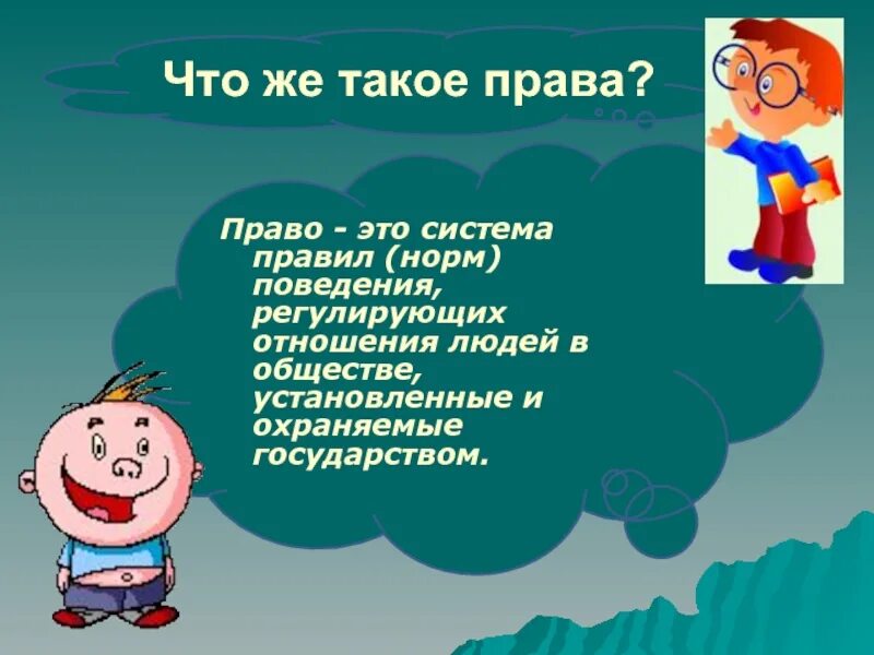 Правил поведения установленных и охраняемых