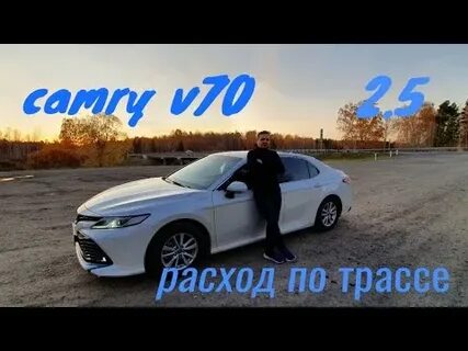 Едим на камри