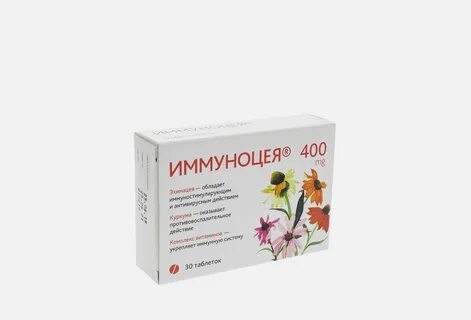 Иммуноцея таблетки инструкция